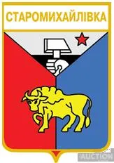 значок геральдика  Старомихайлівка Донецького району / Донецька область / 1 вид Ціна