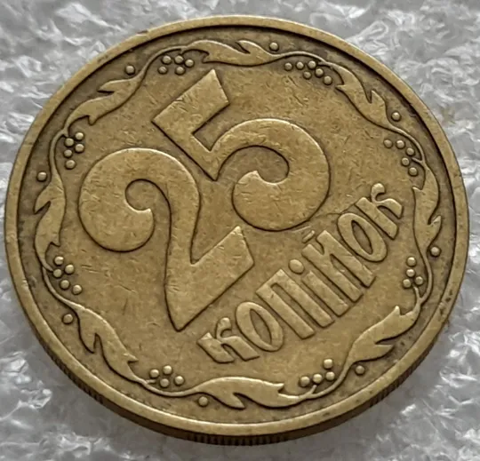 (1321) 25 копійок 1992 3БАм тріщина в металі монети на реверсі, 1 варіант (25 копеек 1992 3БАм брак) З аукціону