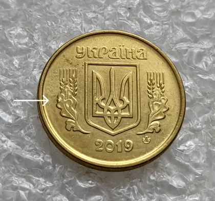 фото, (7010) 10 копійок 2019 різновид викрошок і розколів на аверсі (10 копеек 2019 брак)
