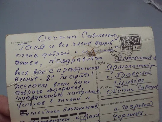 Открытка С праздником 8 марта планета цветы мимозы звезда художник Л. Кузнецов 1973 год №17923 Продаж