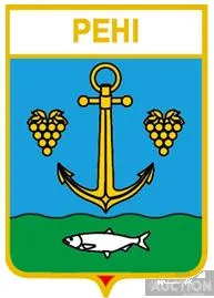 фото, значок геральдика  Рені  / Одеська область / вид 1.