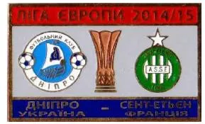 фото, ФК Днепр Днепропетровск - Сент-Этьен Франция Лига Европы 2014-15