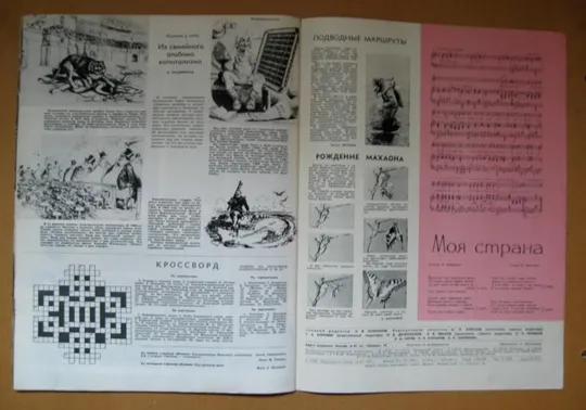 ЖУРНАЛ *ОГОНЕК* = декабрь 1961 г. - № 51 # З аукціону
