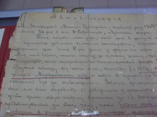 фотография автобиография знак кнс (комітет незаможних селян) участник встречи с крупской №1013 Інтернет-аукціон