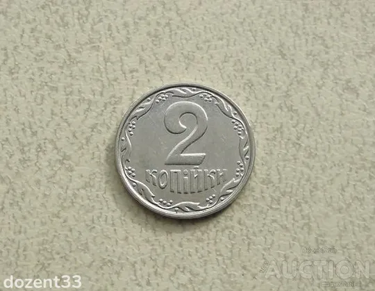 2 копійки 2004 рік Україна 1ДА (910+) Ціна