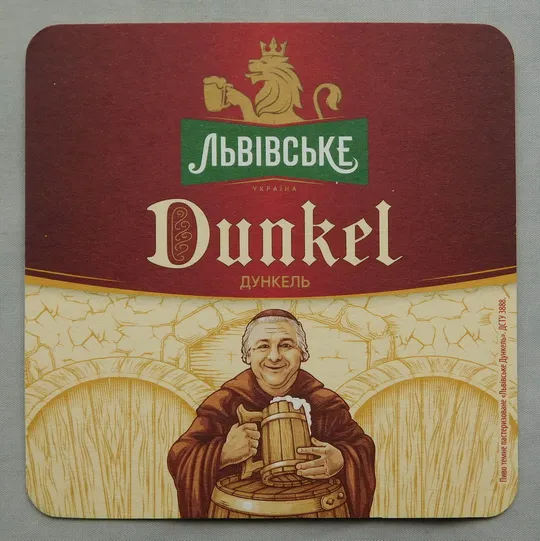 Купити Бірдекель - Львівське Dunkel Дункель