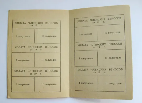 ЧЛЕНСКИЙ БИЛЕТ = СОЮЗ ОБЩЕСТВ КРАСНОГО КРЕСТА И КРАСНОГО ПОЛУМЕСЯЦА СССР = ЖЕЛЕЗНАЯ ДОРОГА = 1960 # З аукціону