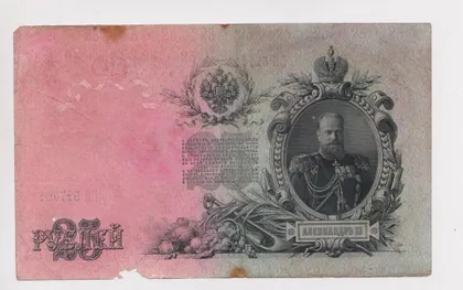 фото, 25 руб. = 1909 г. = ШИПОВ - МЕТЦ = РОССИЯ = серия ЕП