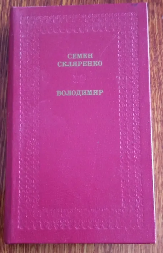 Книги Франка, Сухомлинського, Кобзар Продаж