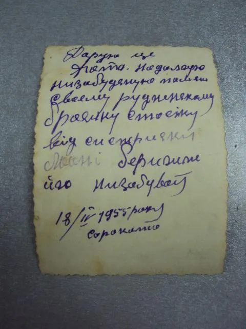 фотография девочка с опилочной куклой 1955 №5301 Продаж