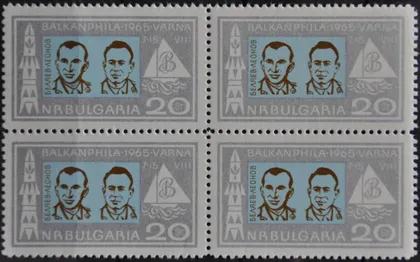 фото, Болгария Космос Восход-2 Филвыставка БалканФила 1965