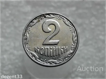 фото, 2 копійки 2005 рік Україна " Брак, Проточка Штемпеля Аверса та Реверса по Колу " (305+)