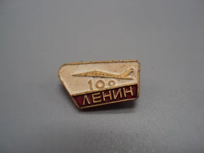 фото, Знак Ленин 100 лет со дня рождения юбилей ссср самолет авиация аэрофлот №17594