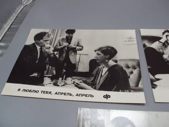 Купити Кадр из фильма Я люблю тебя, апрель, апрель 4, 6, 8 - 318 фотография 23,7х18,3 см лот 3 шт №18367МЯ