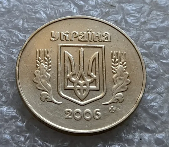 (7056) 50 копійок 2006 круговий виробіток штампа на реверсі + зминання на аверсі (50 копеек 2006 брак здвоєння, сминание) Продаж