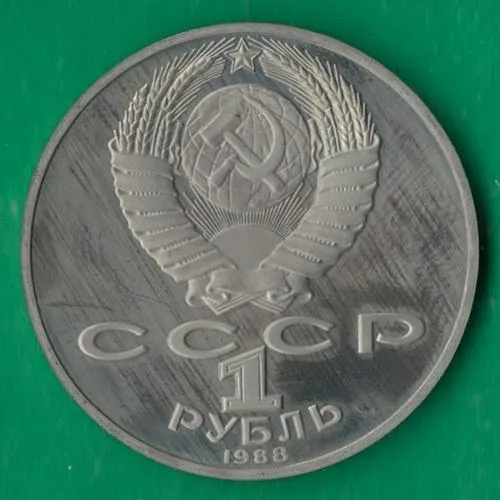 Купити 1 рубль 1988 року СРСР. Толстой [ВМ]