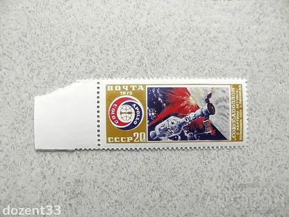 фото, Поштова марка СССР " Космос " 1975 рік