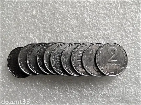 2 копійки 2011 рік Україна 1ДА " 10 штук одним лотом " (426+) Ціна