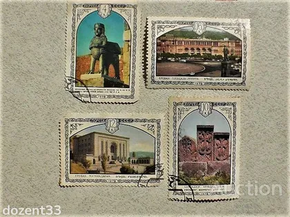 фото, Серія поштових марок СССР " Архітектура Вірменії " 1978 рік