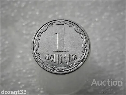 1 копійка 2006 рік Україна " Брак, Проточка Штемпеля по Колу " (134+) Ціна