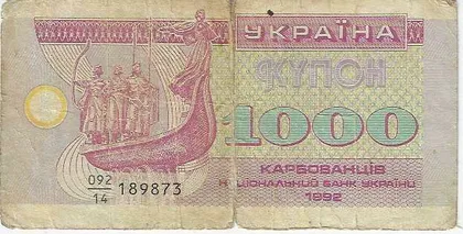 фото, 1000 купонів (карбованців) України. 1992 рік.