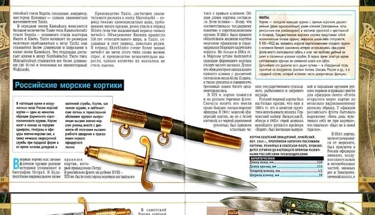 Купити Боевые ножи - Шунков В. - *.pdf