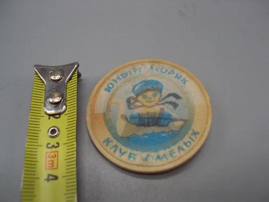 Знак юный моряк осводовец клуб смелых альбатрос переливающийся переливашка №17027 Ціна