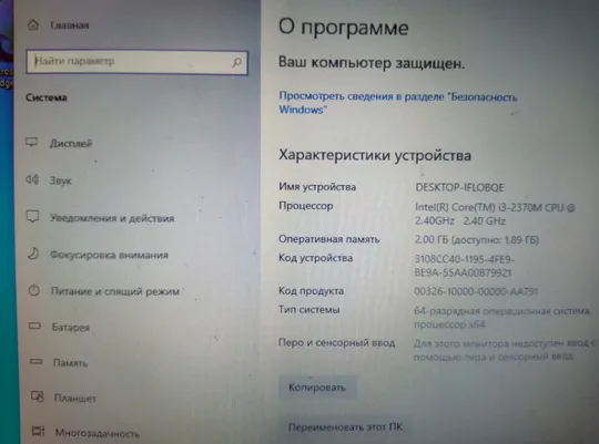 HP Probook 4540S Intel Core i3-2370 M, 2,4 ГГц 320 ГБ Інтернет-аукціон