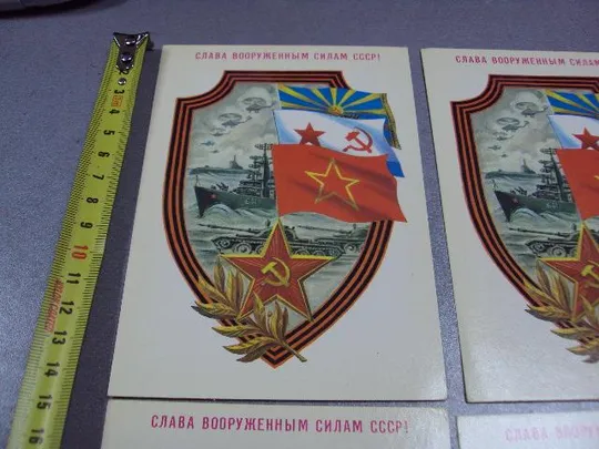 Купити открытка слава вооруженным силам ссср 1988 скрябин лот 9 шт №5766