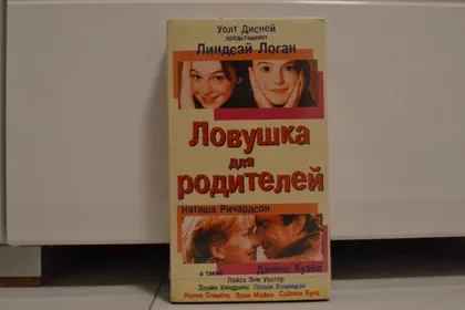 фото, Ловушка для родителей