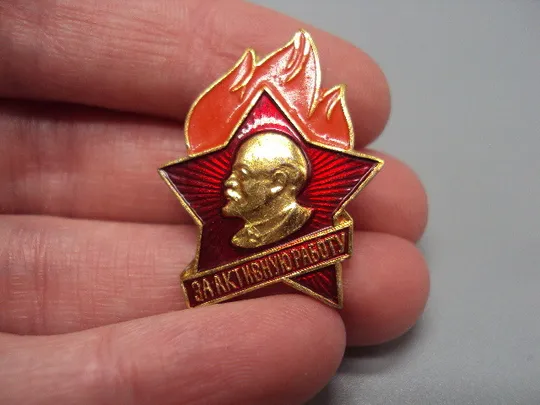 Купити Знак пионерия Ленин портрет профиль звезда огонь За активную работу пионерия ссср №17486