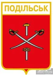 значок геральдика  Подільськ  / Одеська область / . Ціна