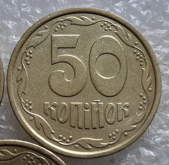 (6743) 50 копійок 1992 1АБм, 1АБк, 1АБс - 3 монети одним лотом (50 копеек 1992 1АБм,к,с) З аукціону