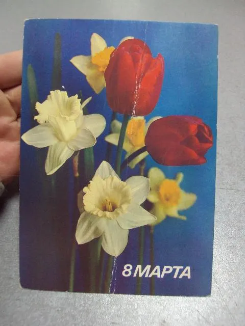 открытка 8 марта 1987 костенко №5710 Ціна