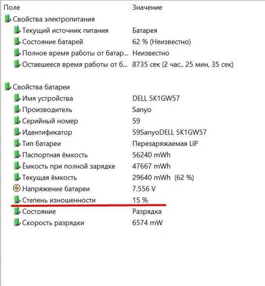 Купити Ультрабук Dell Latitude E7450 8GB/256GB, i7-5600U, FHD, 85% АКБ, як новий