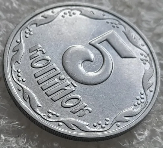 (7716) 5 копійок 2003 холостий удар (холостое соударение) на реверсі (5 копеек 2003 брак) Продаж