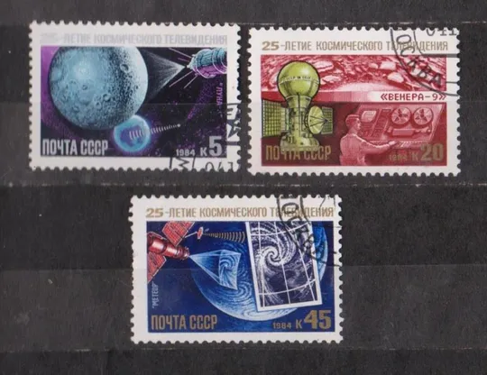 КОСМИЧЕСКОЕ ТЕЛЕВИДЕНИЕ = СССР - СРСР = 1984 р. = гаш. {} Ціна