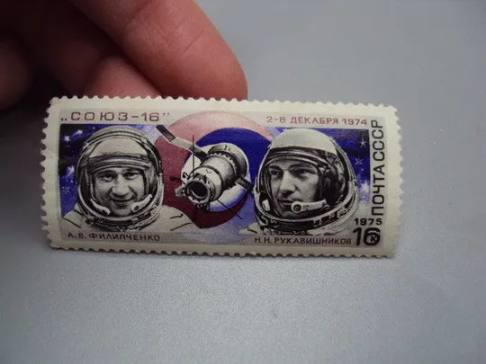 Купити Марка ссср 1975 год космос Салют-16 космонавты Филипченко и Рукавишников 2-8 декабря негаш №18124