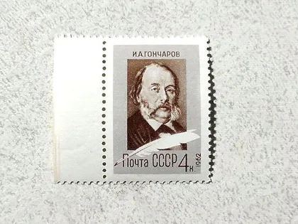 фото, Поштова марка СССР " Особистості І. А. Гончаров " 1962 рік **