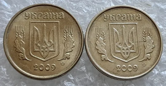 (6820) 10 копійок 2009 з підшліфовкою та без підшліфовки риски над &quot;Й&quot; в слові &quot;КОПІЙОК&quot; на реверсі (10 копеек 2009 непрочекан, подшлифовка) Де купити