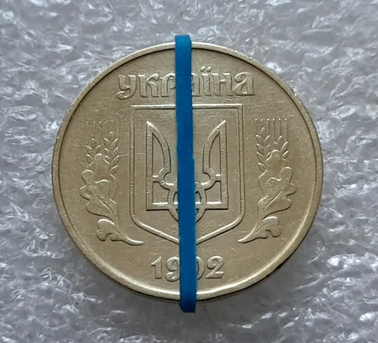(5557) 50 копійок 1992 1БАм царапина штемпеля в "КРА" + поворот (порушення соосності) (50 копеек 1992 1БАм нарушение соосности) Недорого