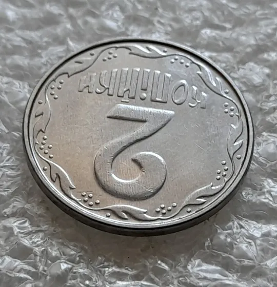 Купити (6218) 2 копійки 2010 полоси на реверсі (сліди від прокату листа) (2 копейки 2010 брак)