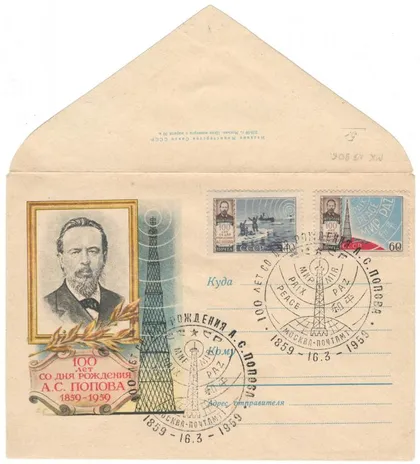 фото, 100 лет со дня рождения А.С. Попова. ХМК. СП. 1959 рік. СРСР