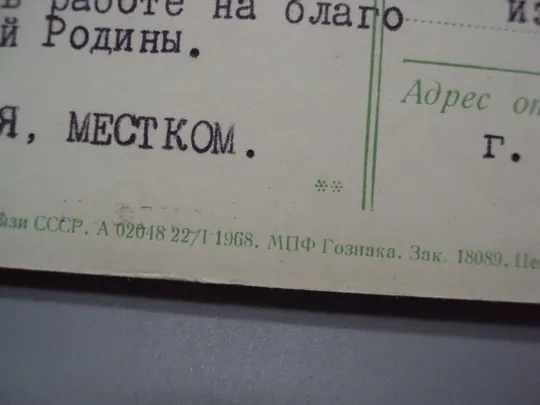 Открытка С праздником! цветы маки худ. И.Н. Козлов ред. Трифонов 1968 год №17982 Де купити