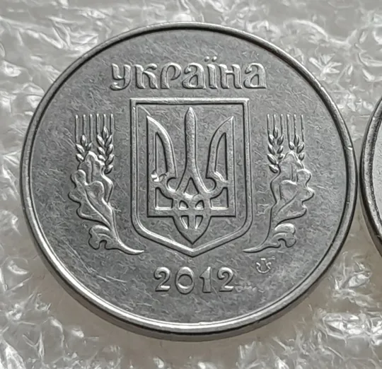 (7551) 1 копійка 2012 1ВА звичайна + з підшліфовкою аверса = 2 монети одним лотом (1 копейка 2012) З аукціону