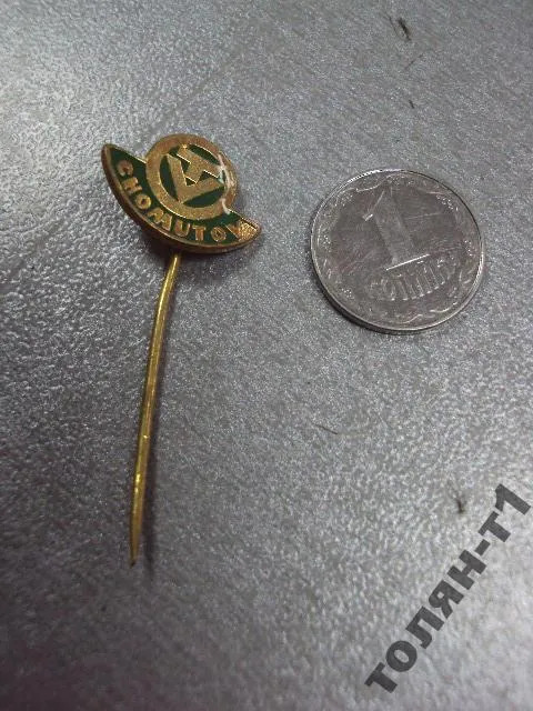 знак фрачник хомутов chomutov №9463 Ціна