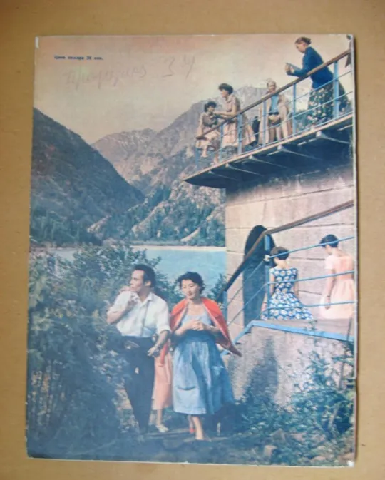 ЖУРНАЛ *ОГОНЕК* = июнь 1961 г. - № 26 = 20-летие начала войны Де купити