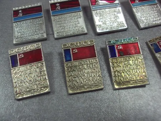 знак общество охраны памятников урср рсфср лот 23 шт №12348 Де купити