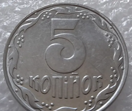 (3134) 5 копійок 1992 слід вінка на канті реверсу вверху справа (5 копеек 1992 брак) З аукціону