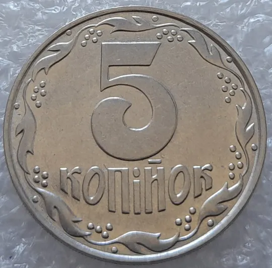 (3161) 5 копійок 1992 здвоєння елементів зображення на реверсі - 3 монети одним лотом (5 копеек 1992 брак двойной удар вдогонку) Продаж